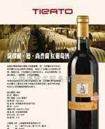 品味法國經(jīng)典 薩繆爾·德·尚普蘭紅葡萄酒