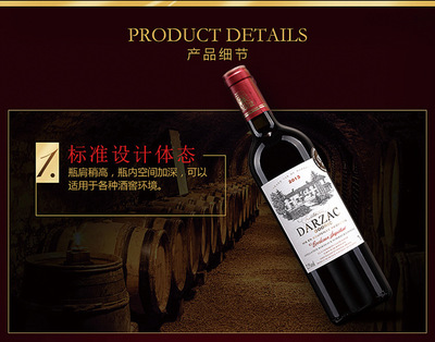 探索法國超級波爾多的經(jīng)典之作 歐德里城堡波爾多金獎AOC紅酒