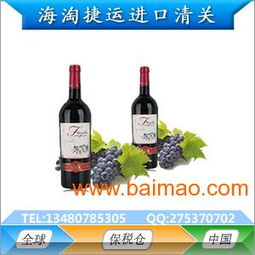 法國紅酒進(jìn)口清關(guān)物流全解析 流程、廠家與價(jià)格指南