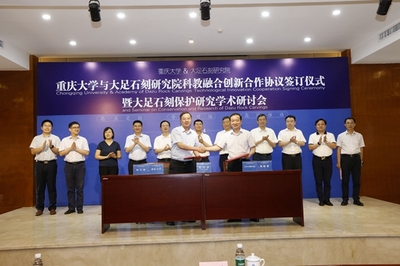 重慶大學攜手大足石刻研究院 以科教融合創新，共筑石窟寺保護科技新篇章