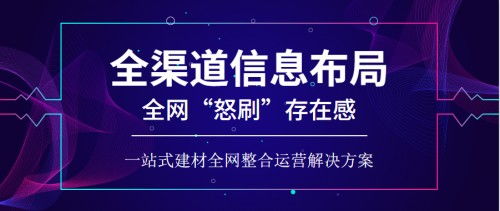 福州涂料門窗企業如何借力整合運營，實現新材料技術的高效網絡推廣？