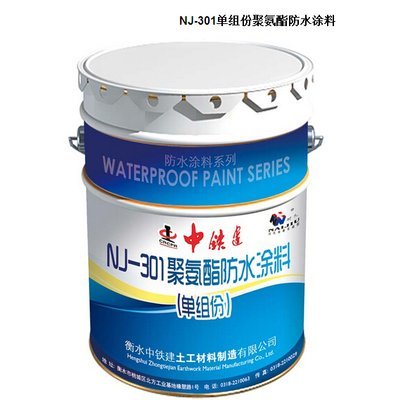 NJ-301單組份聚氨酯防水涂料 性能特點與應用前景